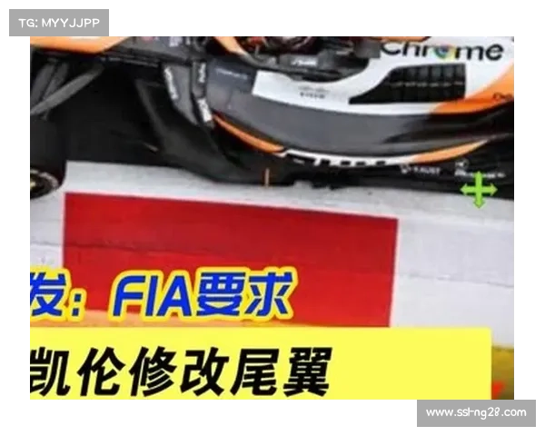 迈凯伦海鸥翼前翼设计面临FIA新刚性规章挑战与应对方案